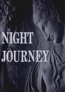 Ночное путешествие/Night Journey (1960)