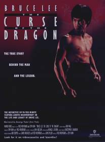 Проклятье дракона/Curse of the Dragon, The (1993)