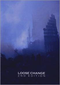 Разменная монета: Второе издание/Loose Change: Second Edition (2005)