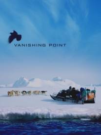 Точка схода/Vanishing Point (2012)