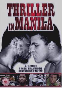 Триллер в Маниле/Thrilla in Manila (2008)