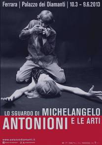 Взгляд Микеланджело/Lo sguardo di Michelangelo (2004)