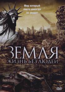 Земля: Жизнь без людей/Aftermath: Population Zero (2008)