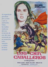 100 всадников/I cento cavalieri (1964)