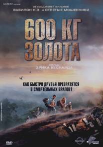 600 кг золота/600 kilos d'or pur (2010)