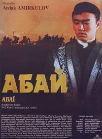 Абай/Abai (1995)