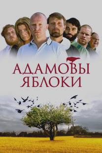 Адамовы яблоки/Adams ?bler (2005)