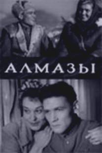 Алмазы/Almazy (1947)