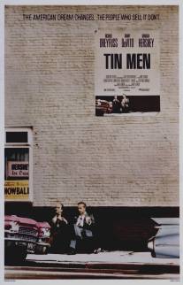 Алюминиевые человечки/Tin Men (1987)