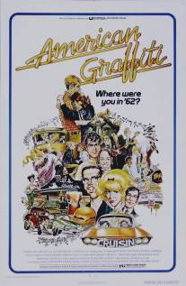 Американские граффити/American Graffiti (1973)