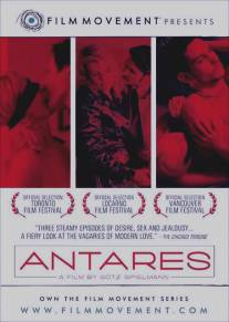 Антарес/Antares (2004)