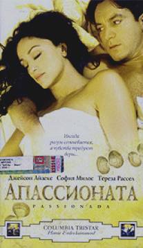 Апассионата/Passionada (2002)