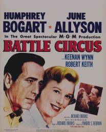 Арена боя/Battle Circus (1953)