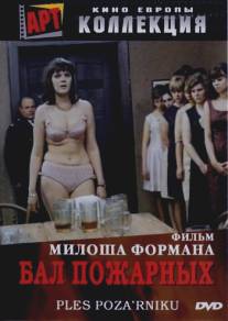 Бал пожарных/Hori, ma panenko (1967)