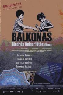 Балкон/Balkonas (2008)