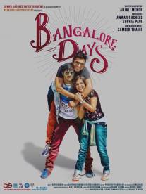 Бангалорские дни/Bangalore Days (2014)