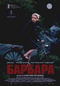 Барбара/Barbara (2012)