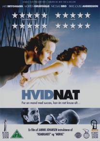 Белая ночь/Hvid nat (2007)