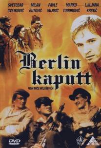 Берлин капут!/Berlin kaputt (1981)