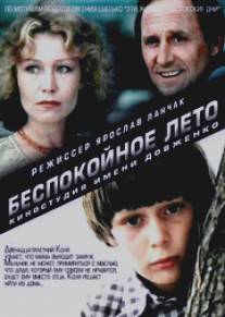 Беспокойное лето/Bespokoynoye leto (1981)