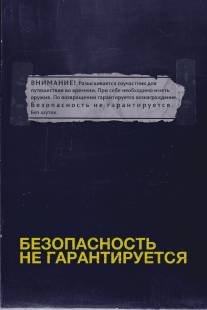 Безопасность не гарантируется/Safety Not Guaranteed (2012)