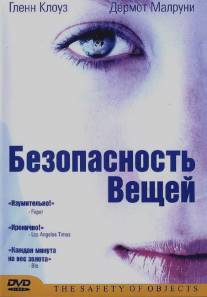 Безопасность вещей/Safety of Objects, The (2001)