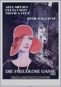 Безрадостный переулок/Die freudlose Gasse (1925)