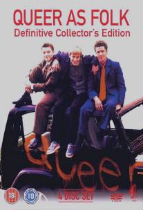 Близкие друзья/Queer as Folk (1999)