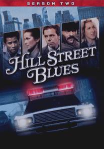 Блюз Хилл-стрит/Hill Street Blues (1981)