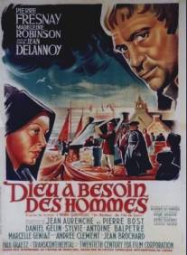 Бог нуждается в людях/Dieu a besoin des hommes (1950)