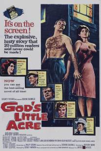 Богова делянка/God's Little Acre (1958)