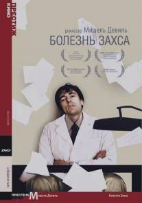 Болезнь Захса/La maladie de Sachs (1999)