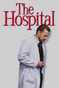 Больница/Hospital, The (1971)