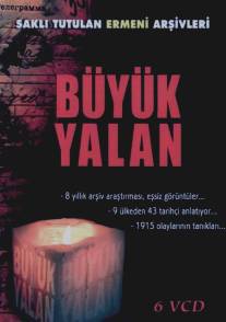 Большая ложь/Buyuk yalan (2004)