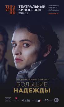 Большие надежды/Great Expectations (2013)