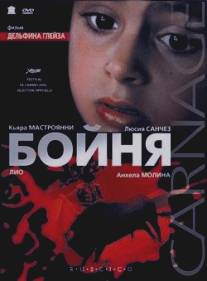 Бойня/Carnages (2002)