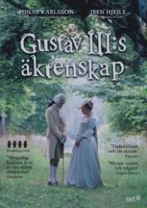 Брак короля Густава III/Gustav III:s aktenskap (2001)