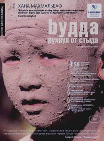 Будда рухнул от стыда/Buda as sharm foru rikht (2007)