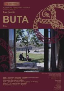 Бута/Buta (2011)