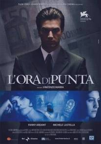 Час пик/L'ora di punta (2007)