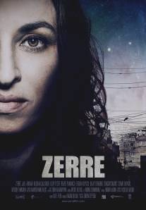 Частица/Zerre (2012)