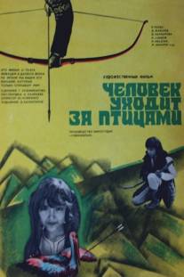 Человек уходит за птицами/Chelovek ukhodit za ptitsami (1975)