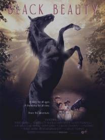 Черный красавец/Black Beauty (1994)