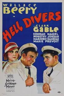 Чертовы ныряльщики/Hell Divers (1931)