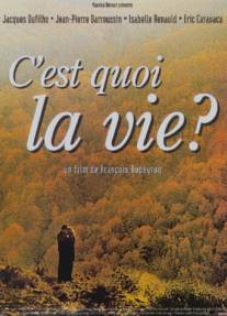 Что есть жизнь?/C'est quoi la vie? (1999)