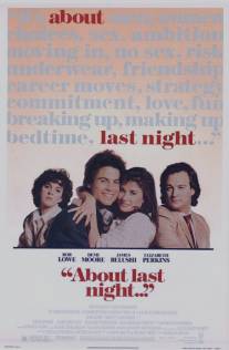 Что случилось прошлой ночью/About Last Night... (1986)