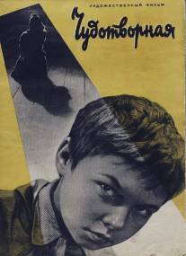 Чудотворная/Chudotvornaya (1960)