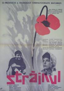 Чужак/Strainul (1964)