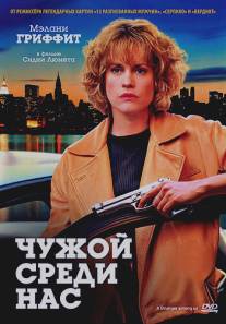 Чужой среди нас/A Stranger Among Us (1992)