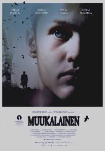Чужой/Muukalainen (2008)
